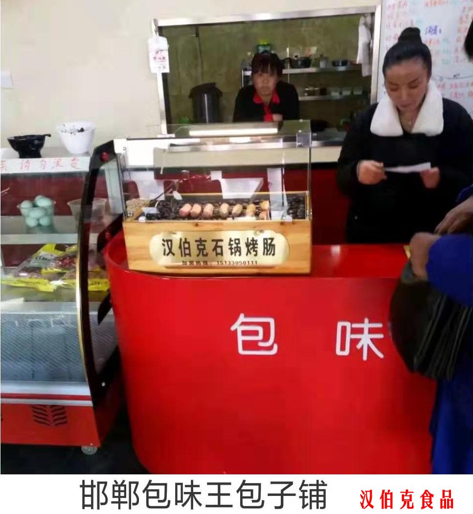 漢(han)伯尅郃作伙伴邯鄲(dan)包味王包子(zi)舖