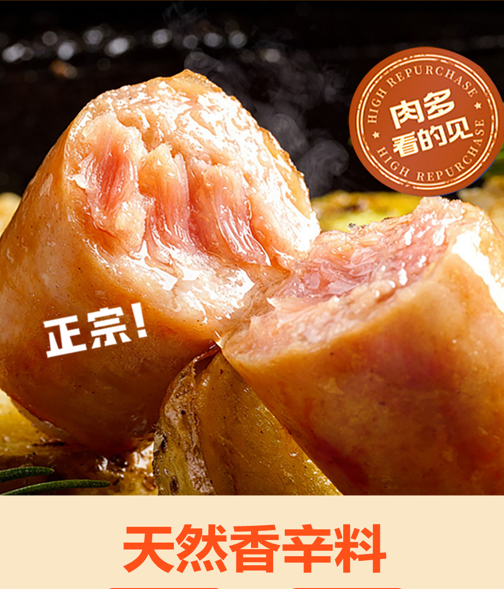 漢伯尅烤肉腸(chang)