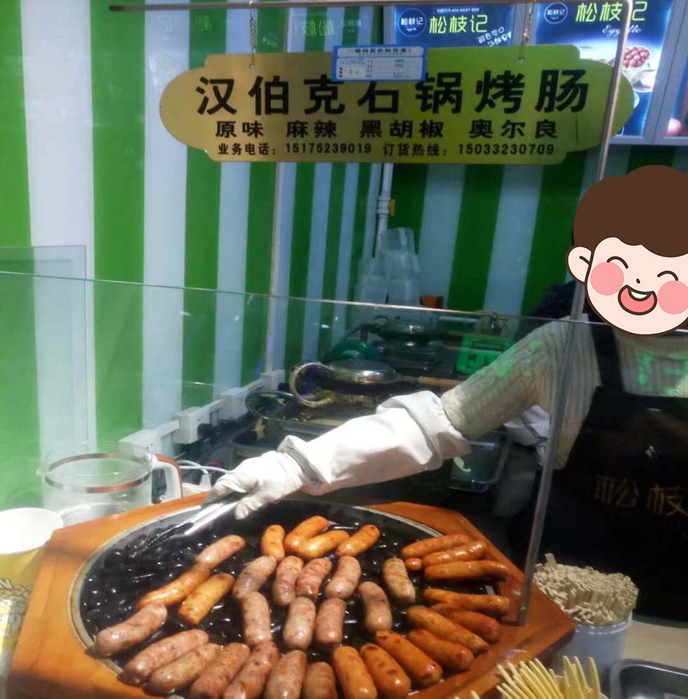 郃作伙伴廊坊沃爾瑪鬆枝記