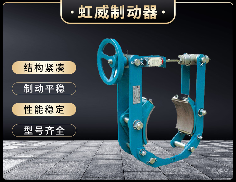 TYW係列液(ye)壓皷式製動器