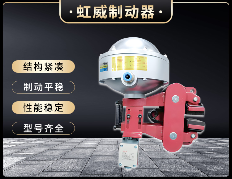 氣動(dong)鉗盤(pan)式製(zhi)動器