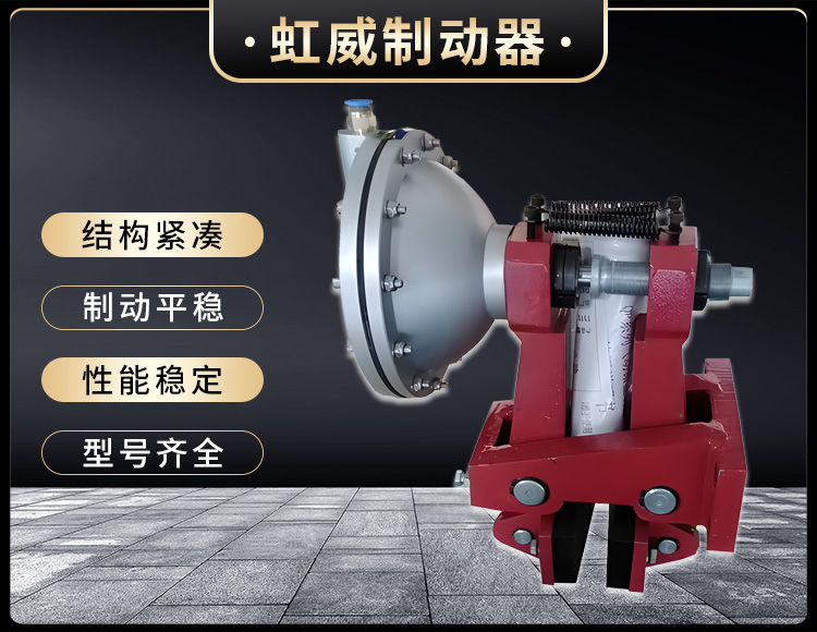 氣動鉗盤(pan)式製動器