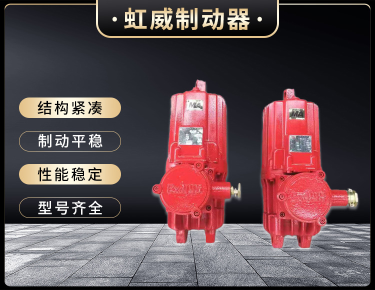 電力液(ye)壓(ya)推動器液壓站