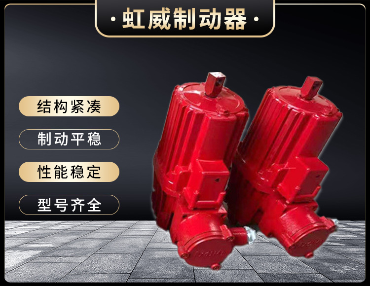 電(dian)力液壓(ya)推動器液壓站
