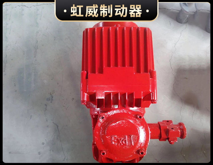 BEd係列(lie)隔爆型電力液壓推動器
