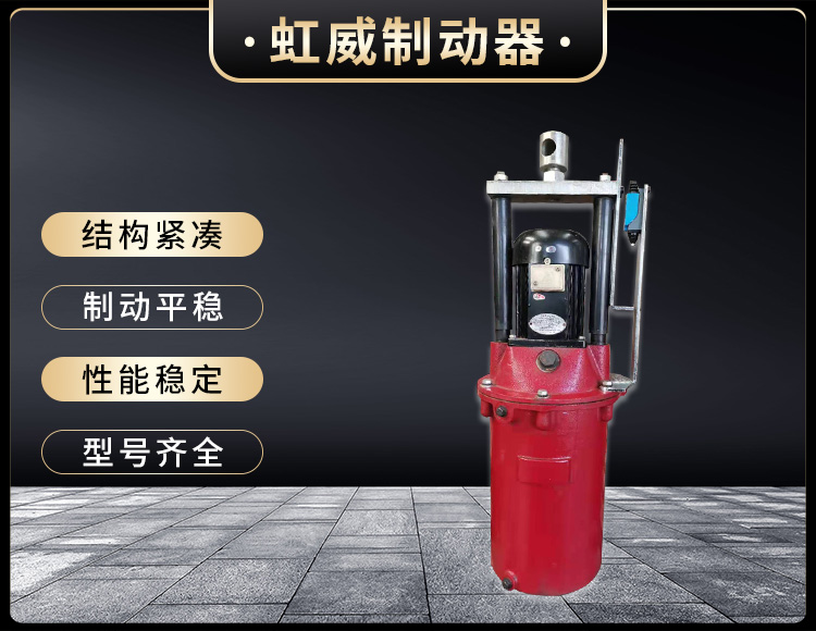 電(dian)力液壓推動器液壓站