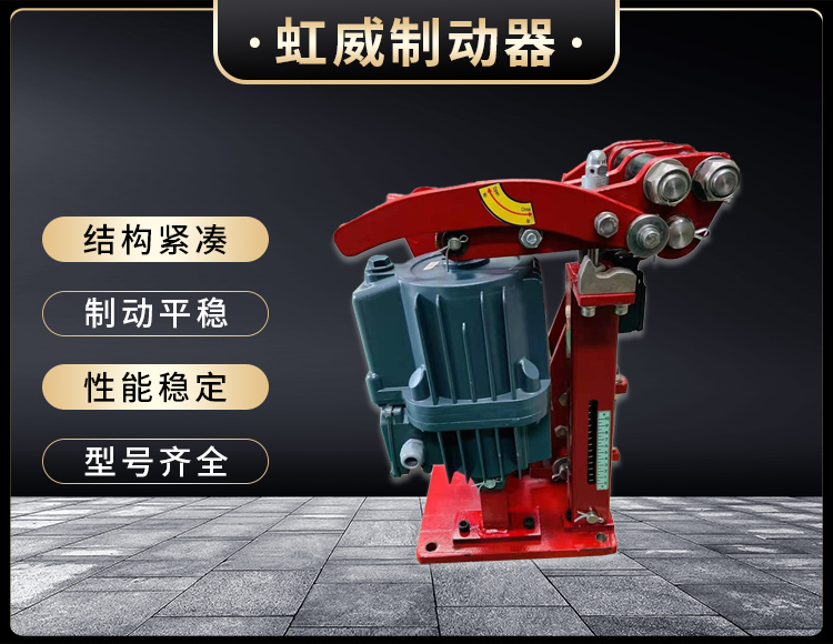電力液壓臂盤式(shi)製(zhi)動(dong)器