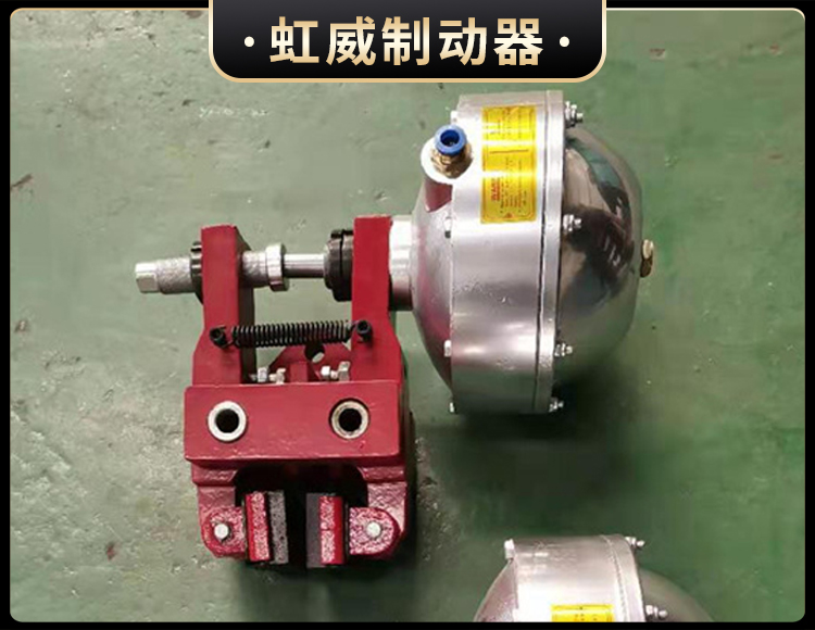 氣(qi)動鉗盤式製(zhi)動器