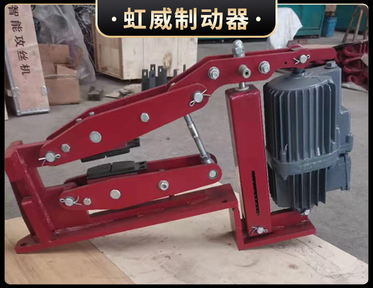 電(dian)力(li)液壓(ya)臂盤式製(zhi)動器