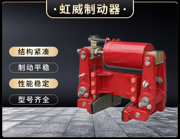 YLBZ係(xi)列液壓輪邊(bian)製動(dong)器