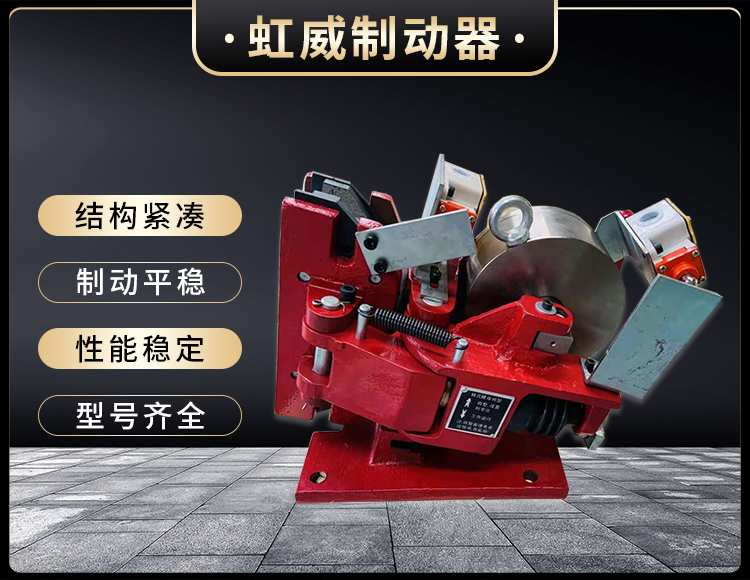 電磁盤式(shi)製(zhi)動(dong)器
