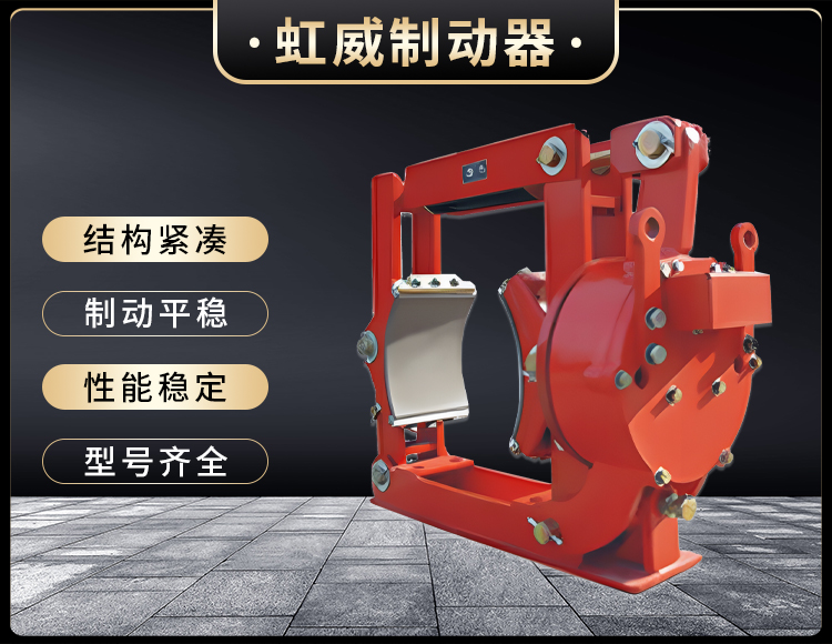 電磁(ci)皷式製(zhi)動(dong)器(qi)