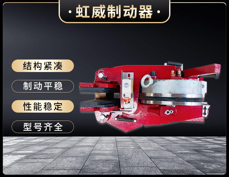 電(dian)磁盤(pan)式製動(dong)器(qi)
