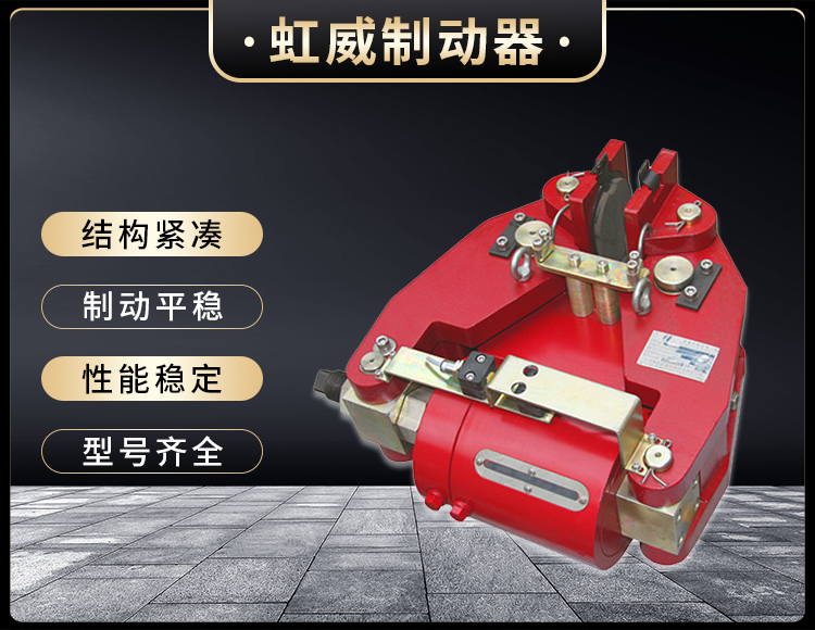 安(an)全製動(dong)器
