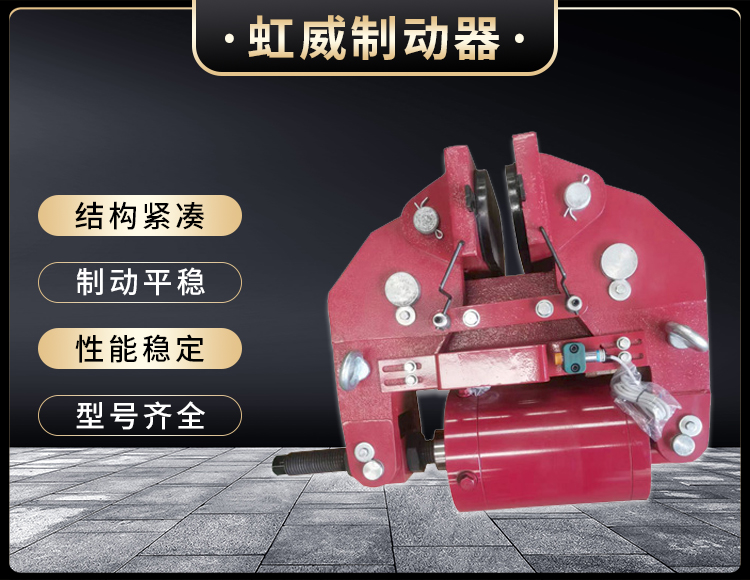 安(an)全製動器(qi)