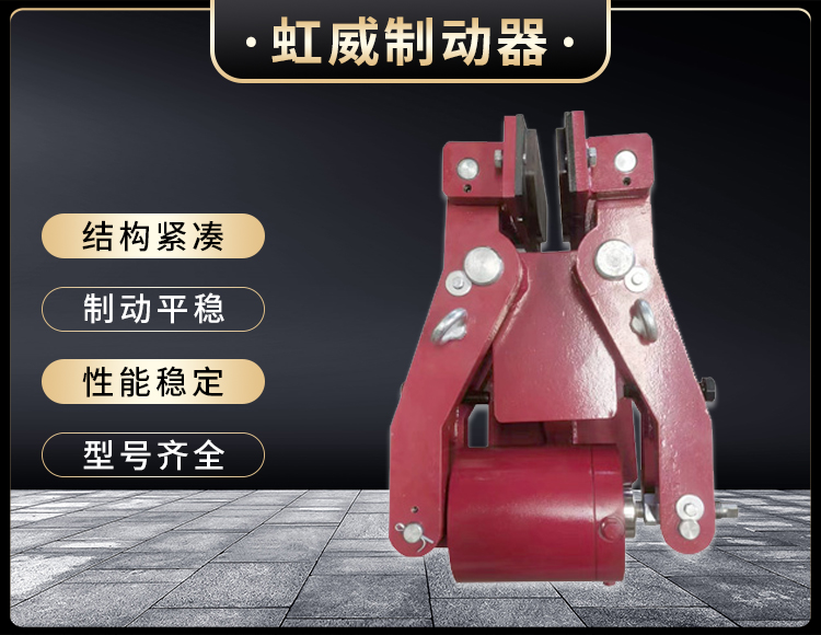 安(an)全(quan)製(zhi)動(dong)器(qi)