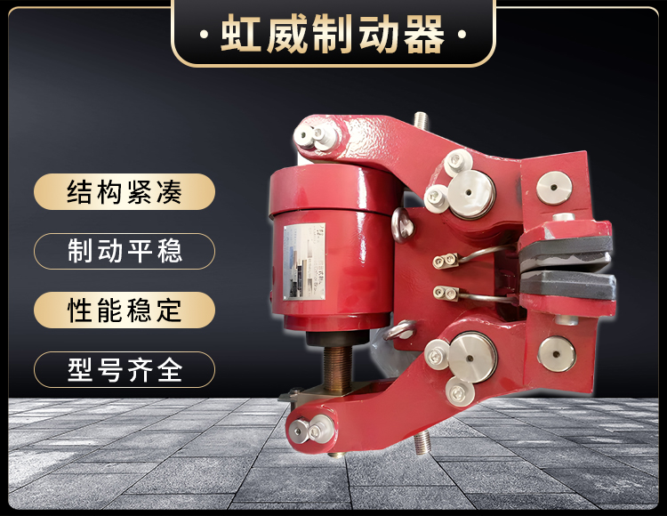 安(an)全製動器