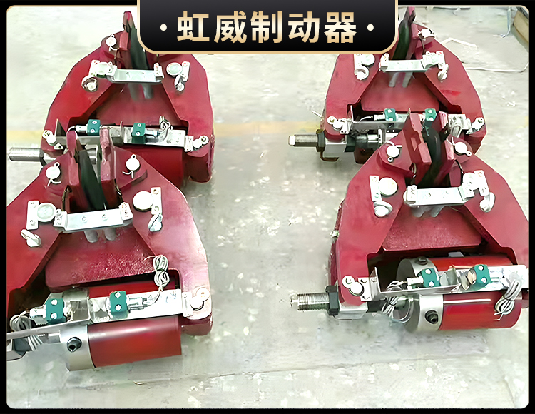 安全(quan)製(zhi)動器