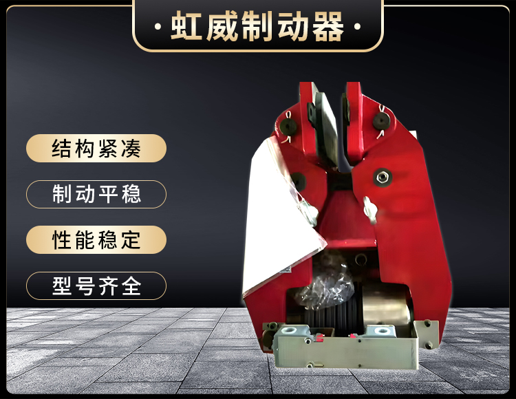 ST3SH液壓(ya)安(an)全製動器