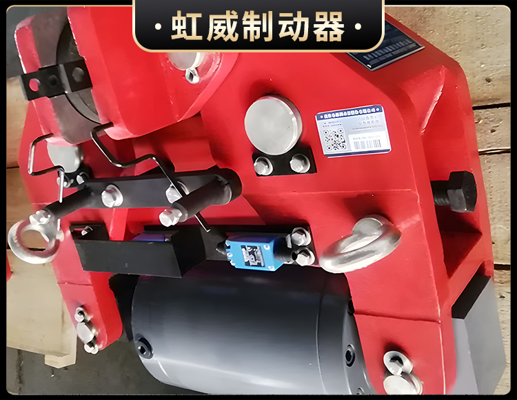 SBD-A係列液壓安(an)全製動器