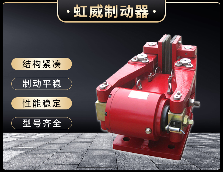 SBD-D係列液壓安(an)全製動器(qi)