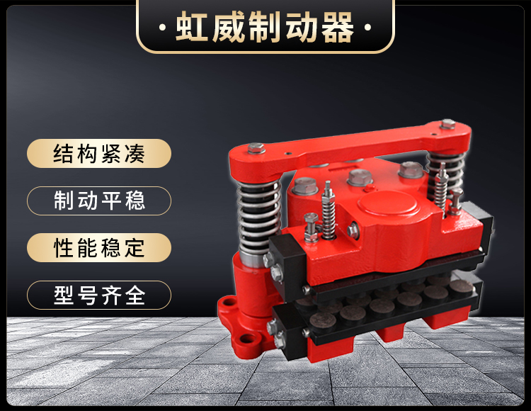 風電高速軸製動器