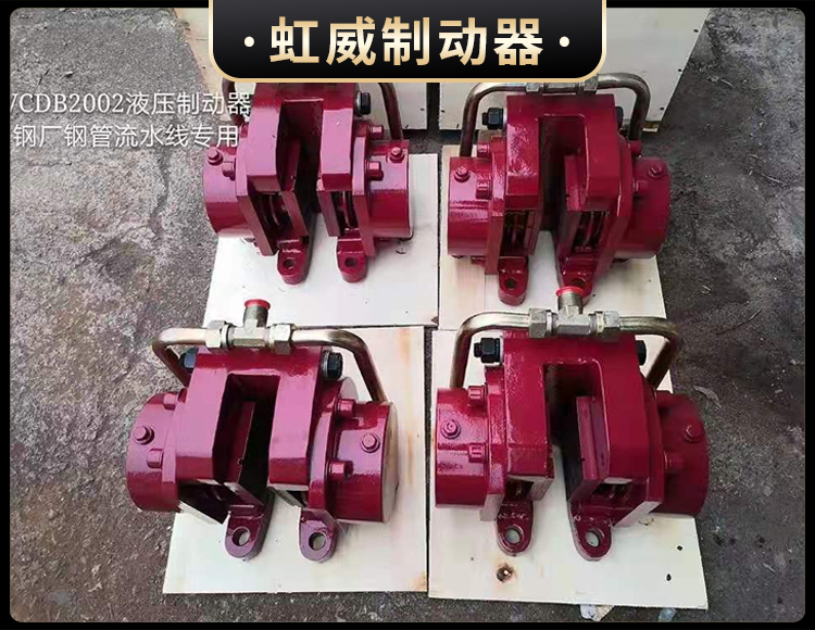 工(gong)程機械(xie)直動製(zhi)動(dong)器(qi)
