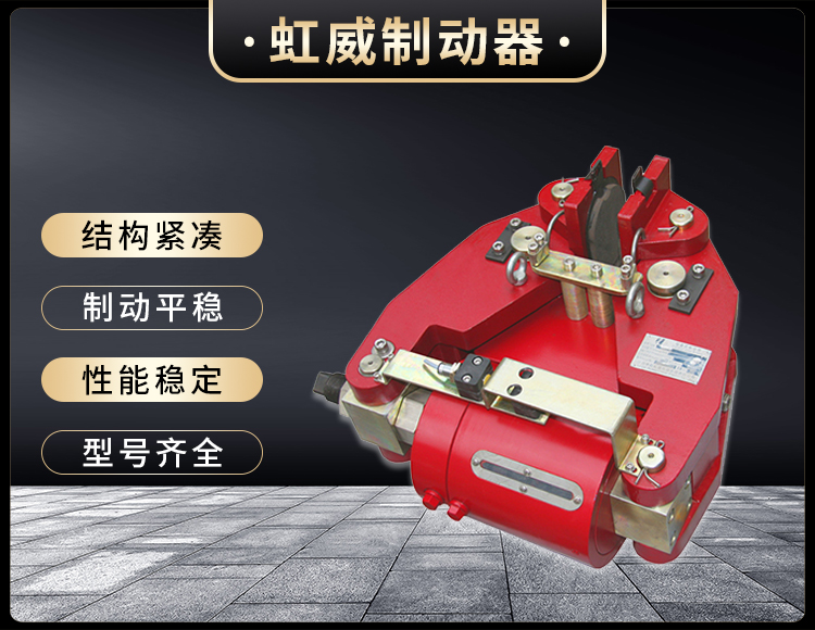 SBD-A係列(lie)液壓(ya)失(shi)傚保護製(zhi)動(dong)器(qi)