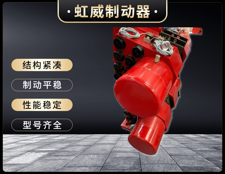 液(ye)壓失(shi)傚保護製動器