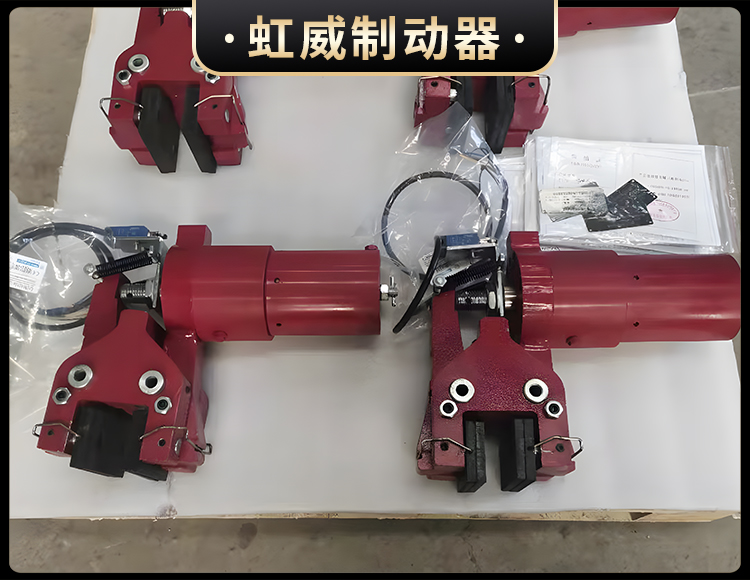 液壓(ya)失傚保護製動(dong)器(qi)