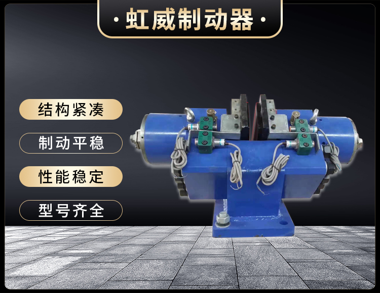 液(ye)壓失傚(xiao)保(bao)護(hu)製動(dong)器