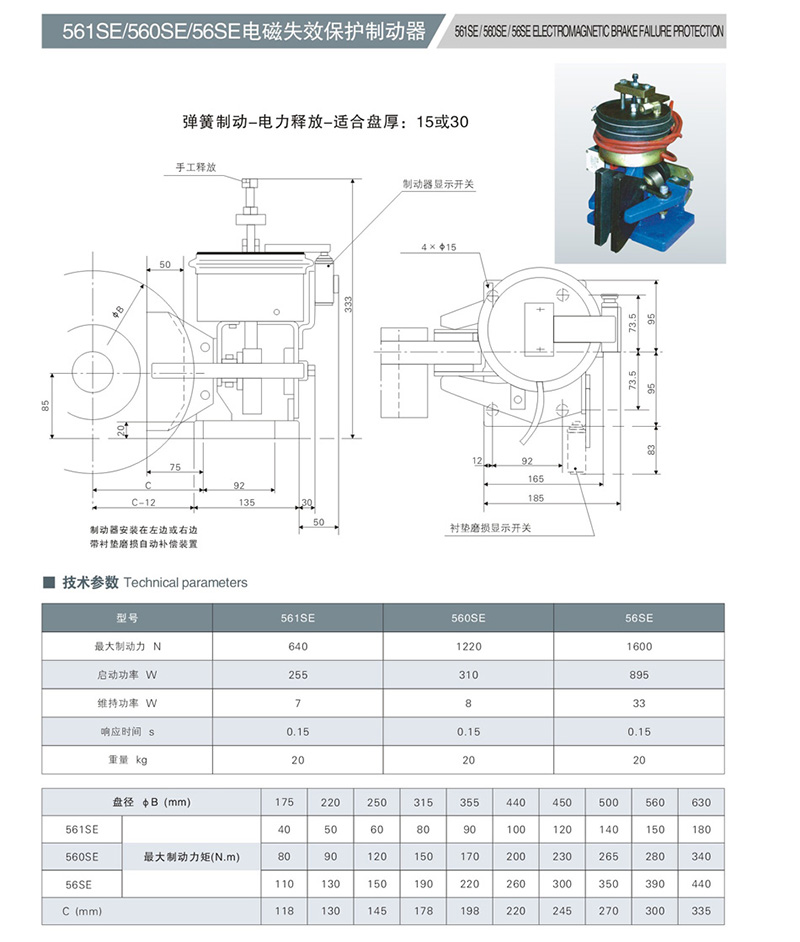 SE電(dian)磁(ci)失(shi)傚保(bao)護製動(dong)器