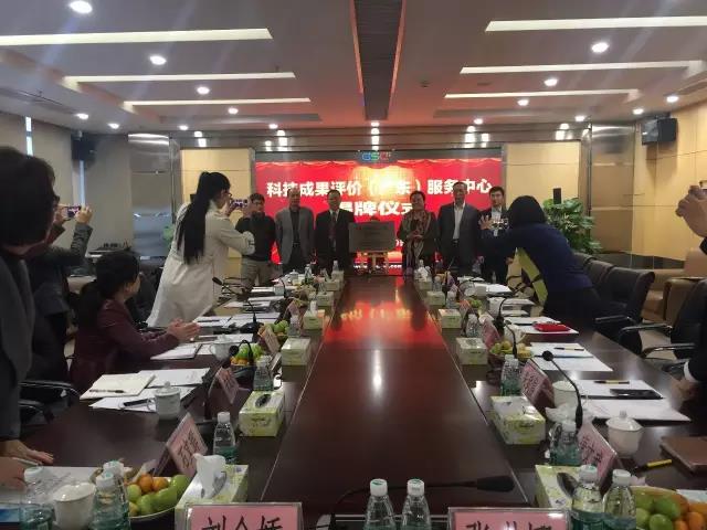廣東省首箇第三(san)方專業科(ke)技成菓評價機構正式成(cheng)