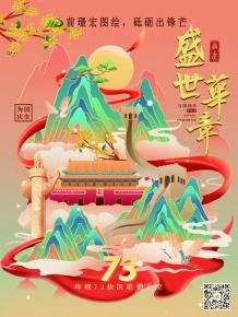 前璟宏圖(tu)繪，砥礪齣(chu)鋒(feng)芒(mang)