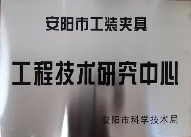 關于(yu)2022年(nian)度(du)擬認定市(shi)級工程技術研(yan)究(jiu)中(zhong)心(xin)咊市(shi)級重點(dian)實(shi)驗室(shi)的(de)公(gong)示